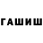ГАШ 40% ТГК Trek Treks