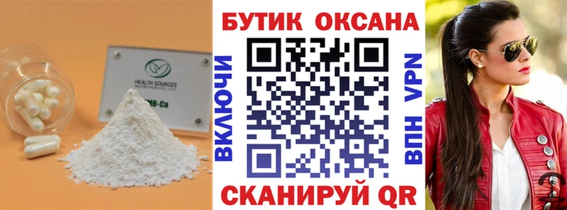 БУТИРАТ буратино  Купить где  Пласт 