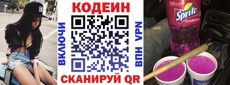 Купить  Пласт  Кодеиновый сироп Lean Purple Drank 
