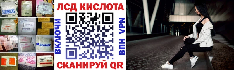 ЛСД экстази кислота  Купить где  Пласт 
