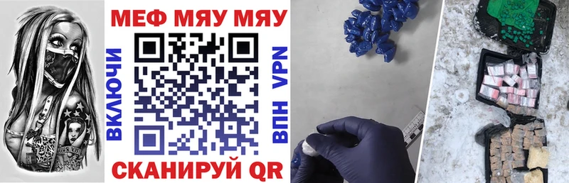 МЕФ мяу мяу  Купить закладки  Пласт 