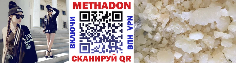 МЕТАДОН VHQ  Купить закладки  Пласт 