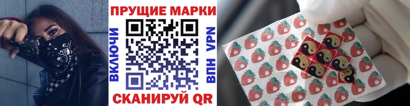 Марки 25I-NBOMe 1,8мг  Купить где  Пласт 